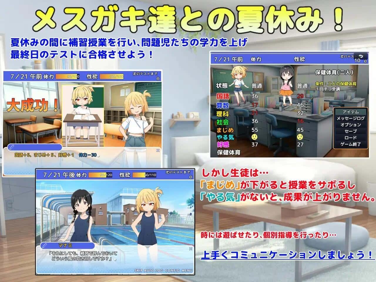 雌小鬼课堂 剧情互动 资料图 7